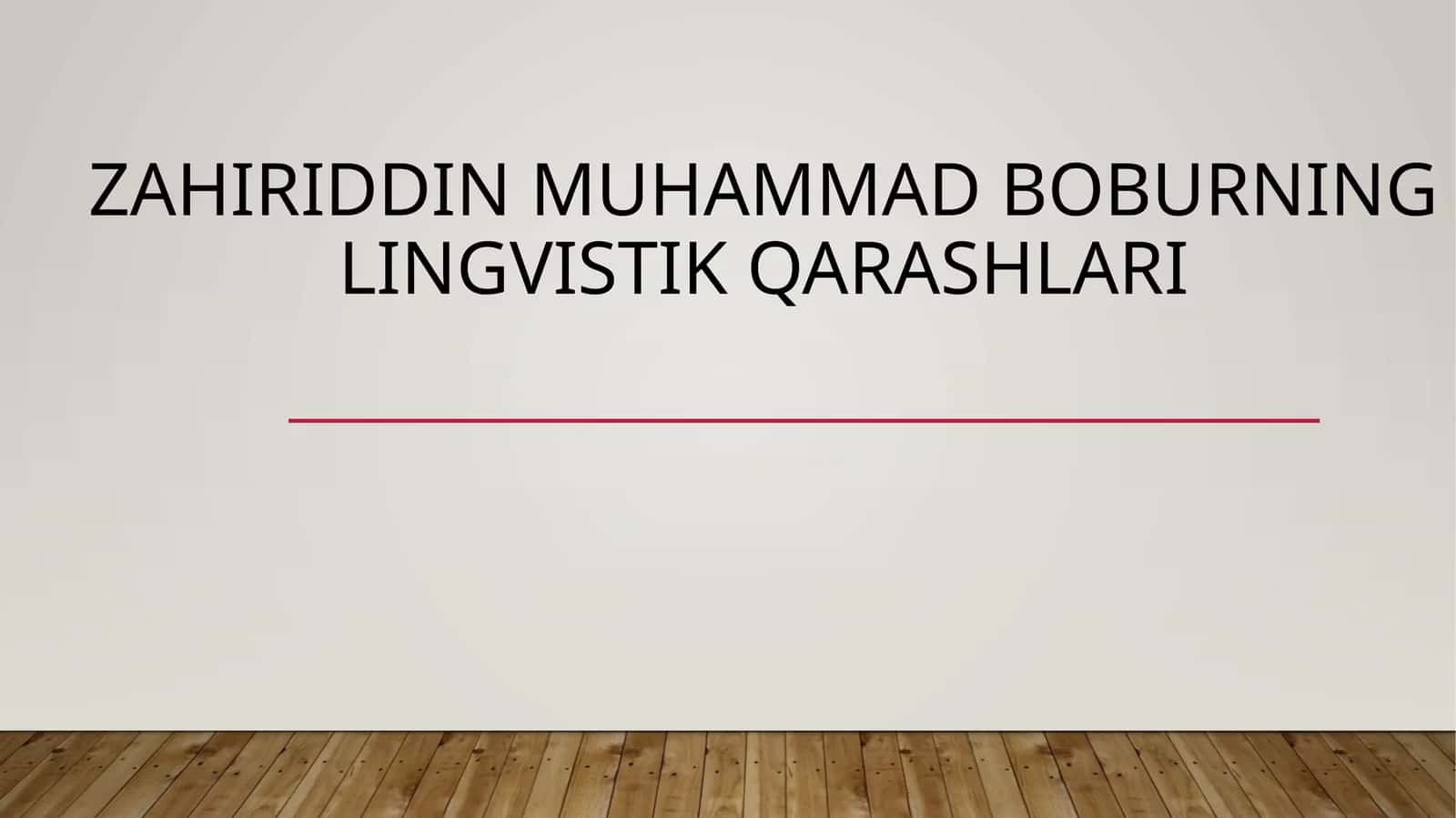 Zahiriddin Muhammad Boburning lingvistik qarashlari