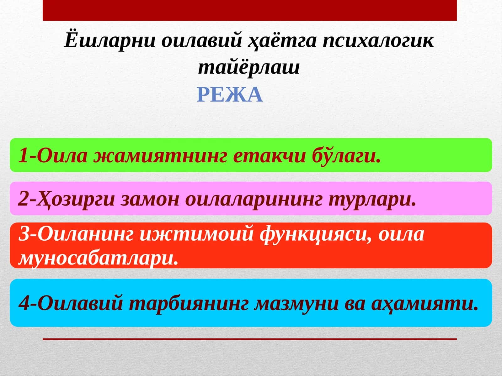 Ёшларни оилавий ҳаётга психологик тайёрлаш