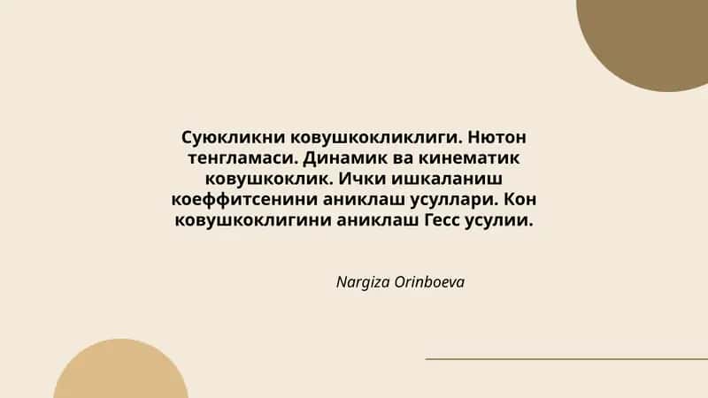 Нютон тенгламаси