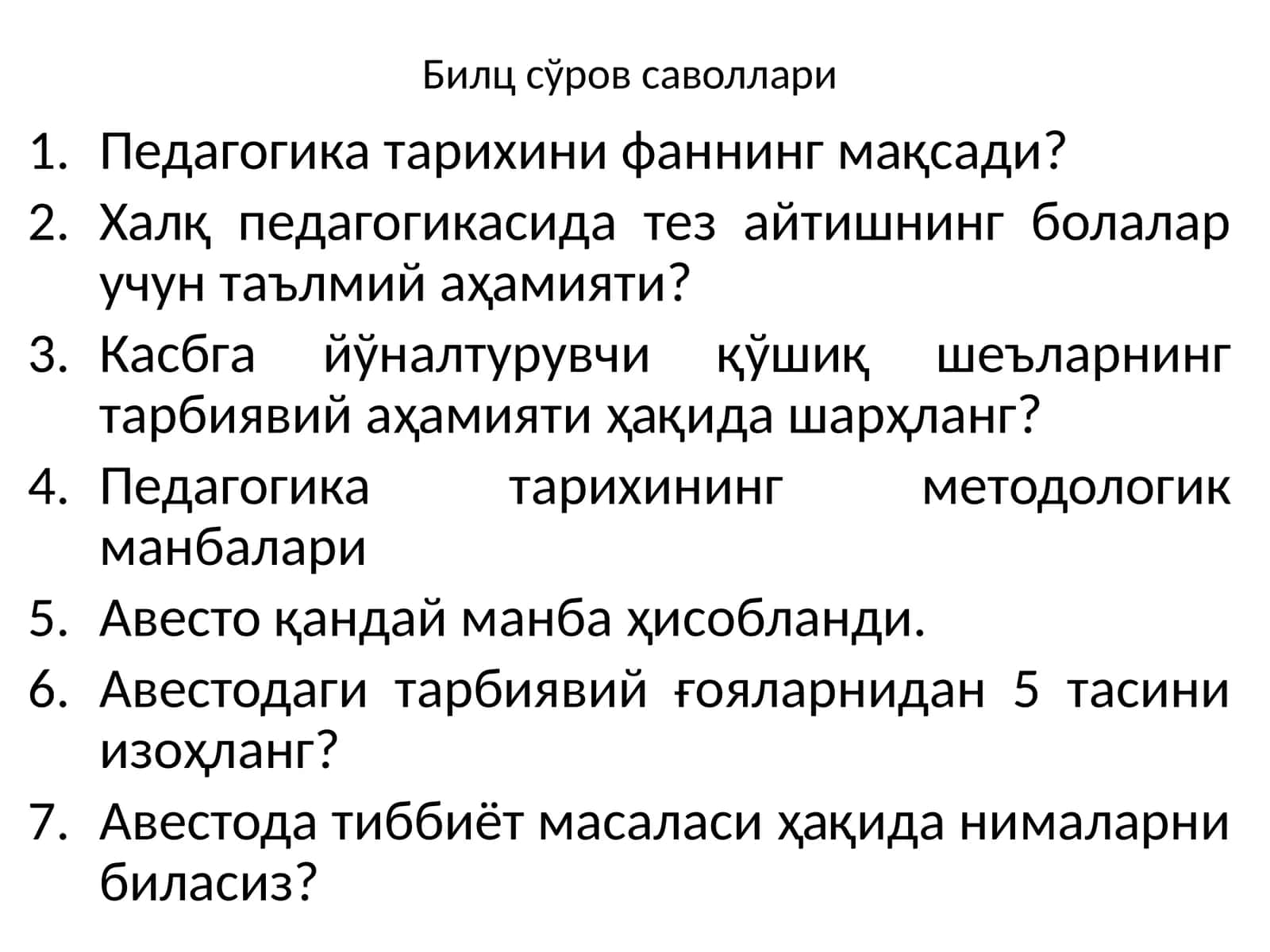 VII асрдан IX асргача тарбия, мактаб ва педагогик фикрлар
