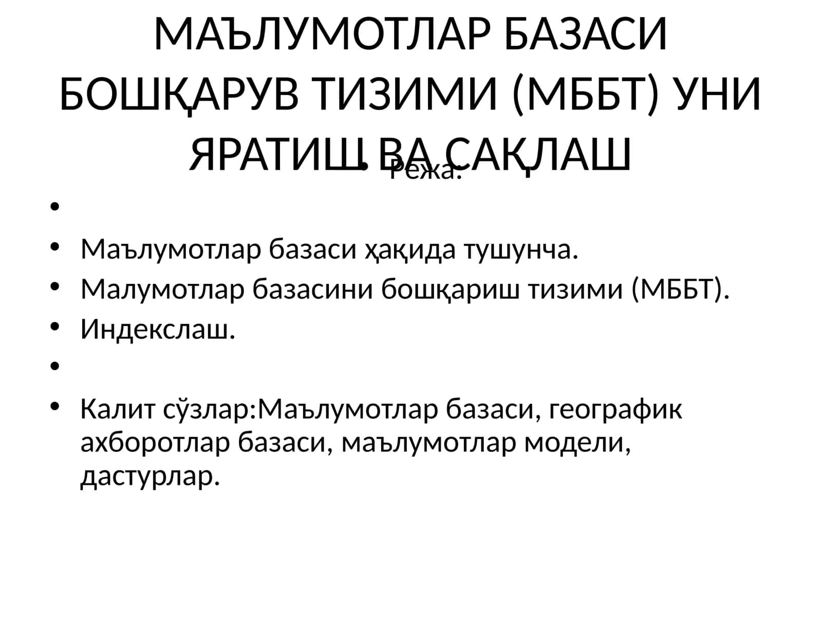 ТУПРОҚШУНОСЛИКДА МАЪЛУМОТЛАР БАЗАСИ БОШҚАРУВ ТИЗИМИ (МББТ)