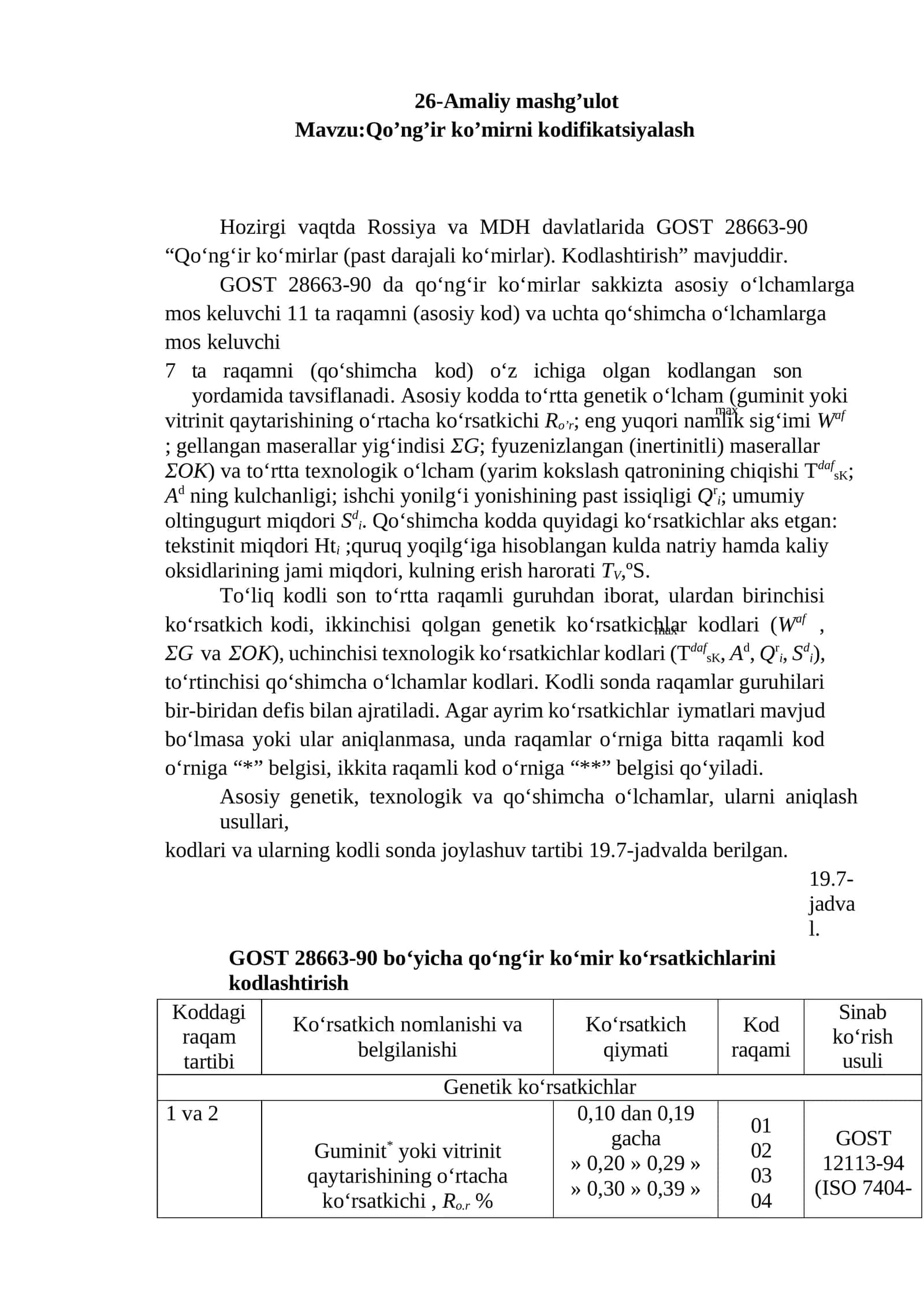 Qo'ng'ir ko'mirlarni kodifikatsiyalash