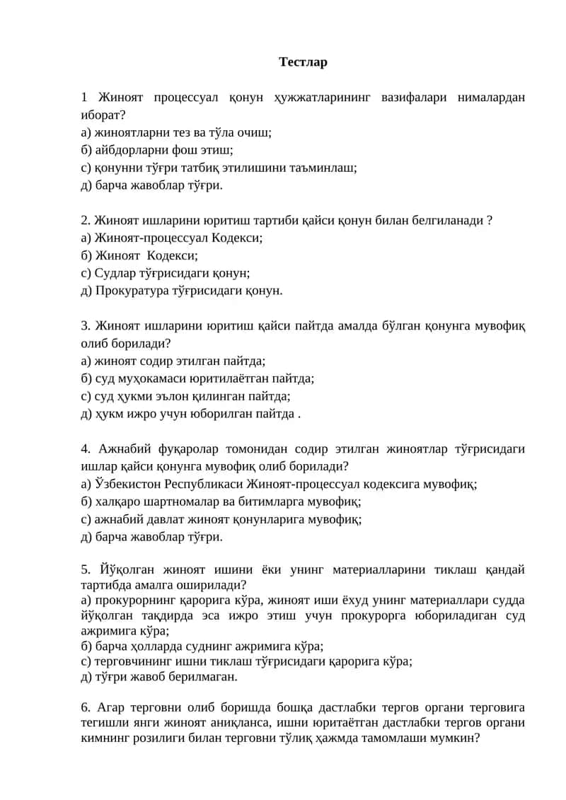 Жиноят процессуал қонунлари