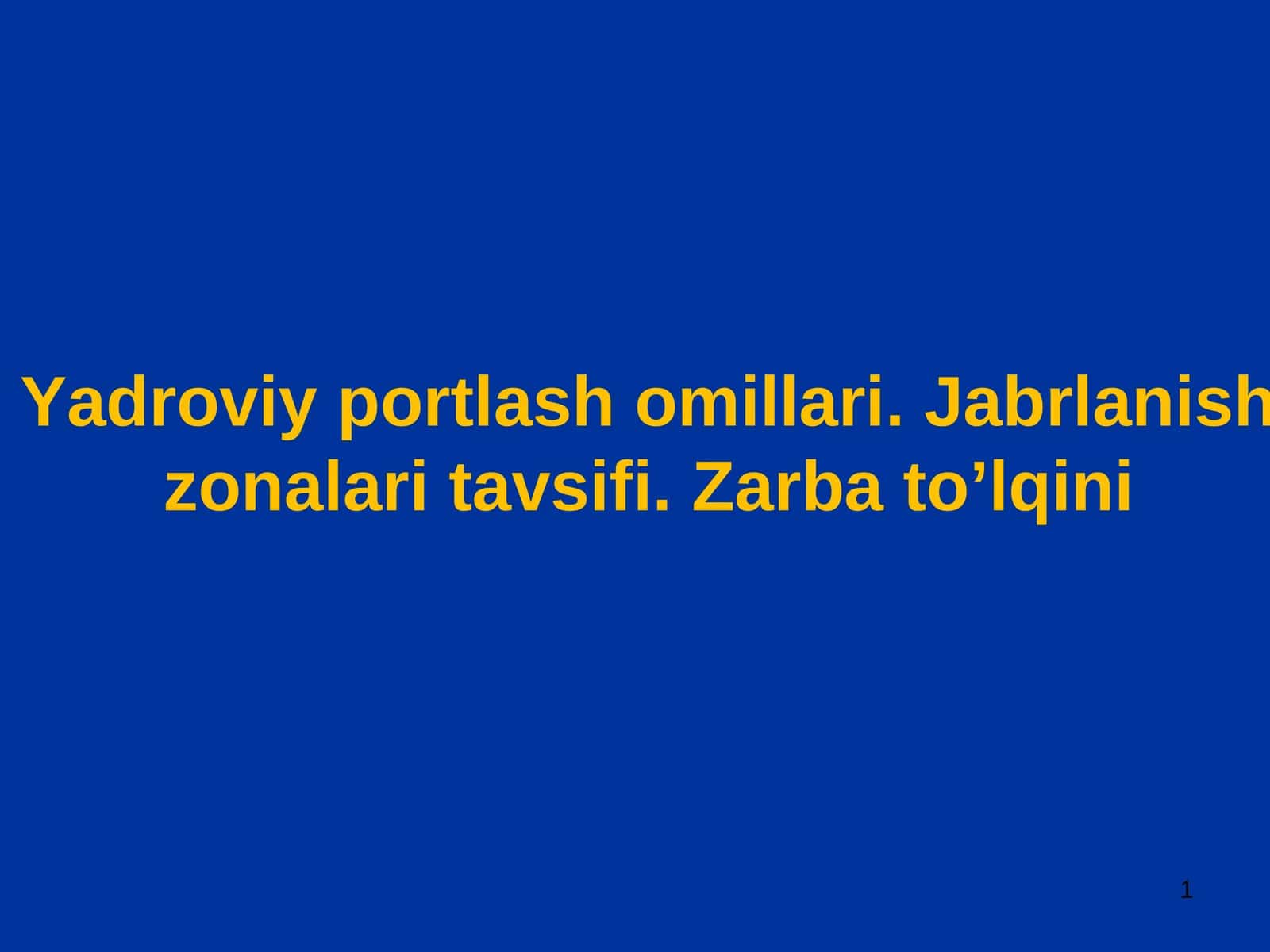 Ядровий портлаш