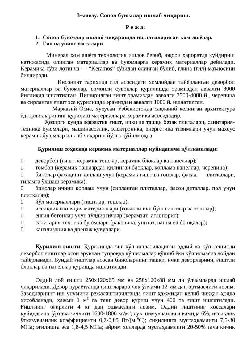 Сопол буюмлар ишлаб чиқариш