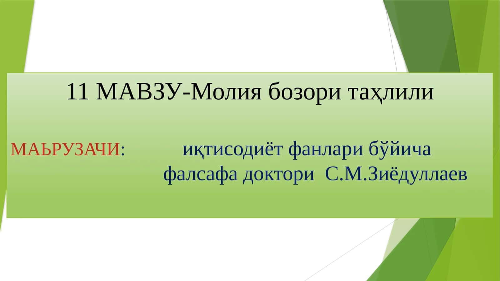 Молиябозоритаҳлили