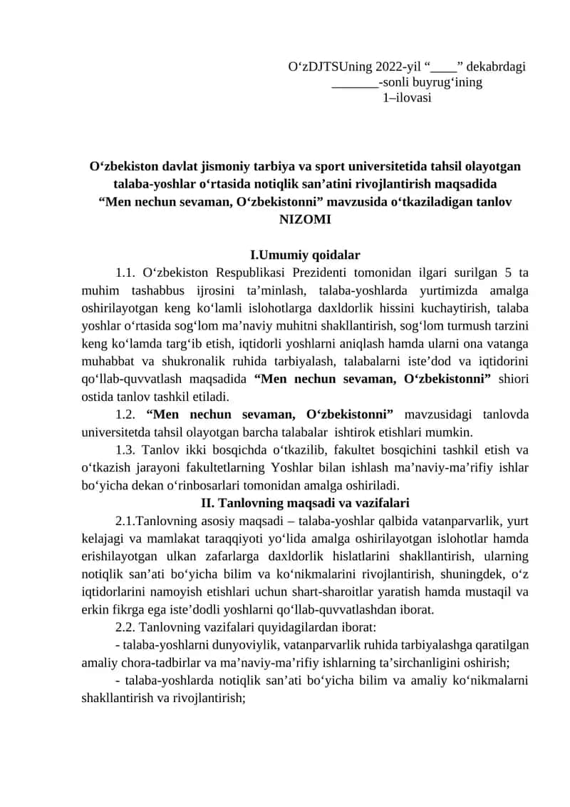 “Men nechun sevaman, O‘zbekistonni” tanlov