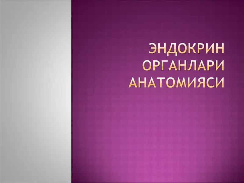Гормонлар секрецияси назорати