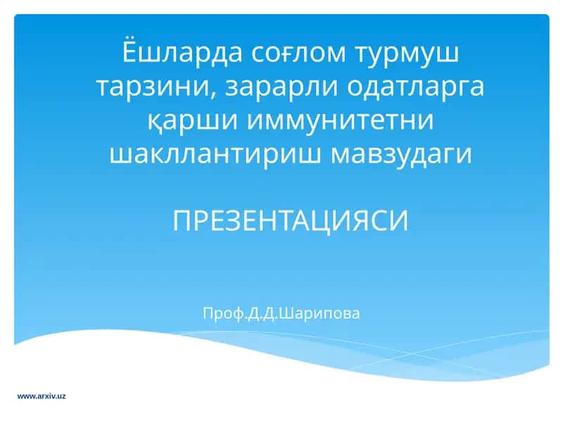 Соғлом турмуш тарзини, зарарли одатларга қарши иммунитетни шакллантириш