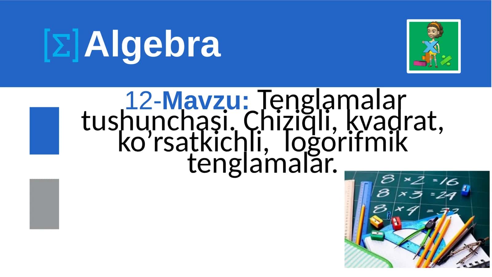 Аlgebra
