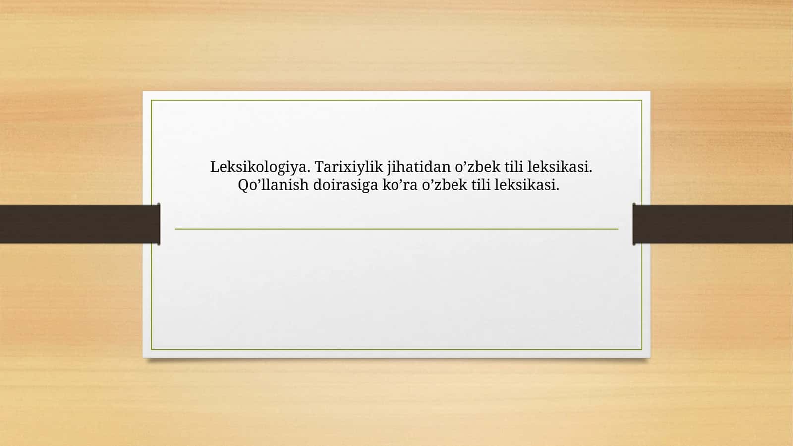 Leksikologiya. Tarixiylik jihatidan o’zbek tili leksikasi. Qo’llanish doirasiga ko’ra o’zbek tili leksikasi