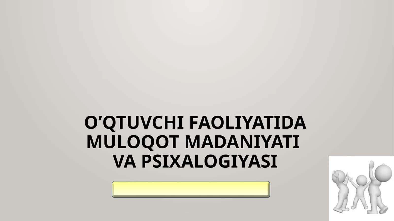 O’qtuvchi faoliyatida muloqot madaniyati va psixalogiyasi