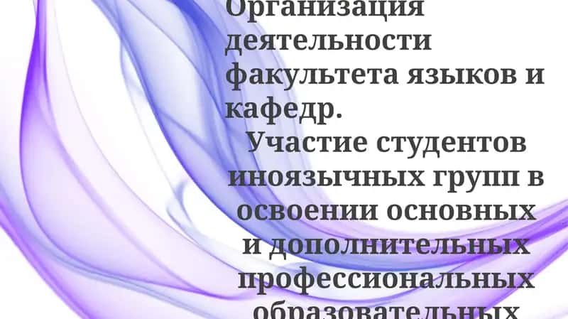 Организация учебного процесса в вузе