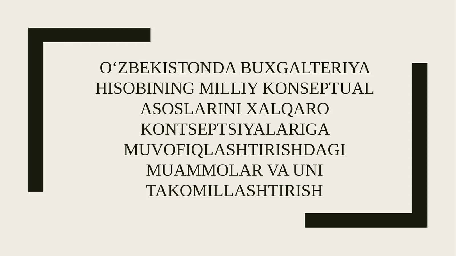 O‘zbekistonda buxgalteriya hisobining milliy konseptual asoslarini xalqaro kontseptsiyalarigamuvofiqlashtirishdagimuammolarvaunitakomillashtirish