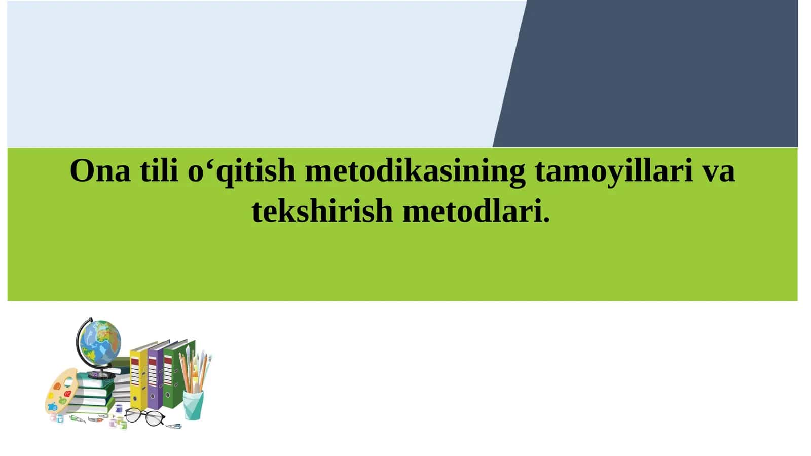 Ona tili o‘qitish metodikasining tamoyillari va tekshirish metodlari