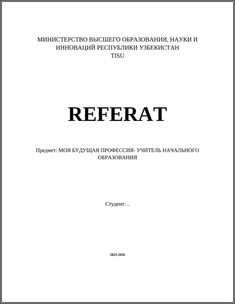 Мотивы выбора профессии учитель начальных классов