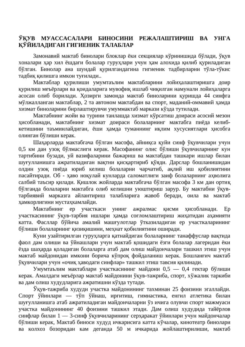 ЎҚУВ МУАССАСАЛАРИ БИНОСИНИ РЕЖАЛАШТИРИШ ВА УНГА ҚЎЙИЛАДИГАН ГИГИЕНИК ТАЛАБЛАР