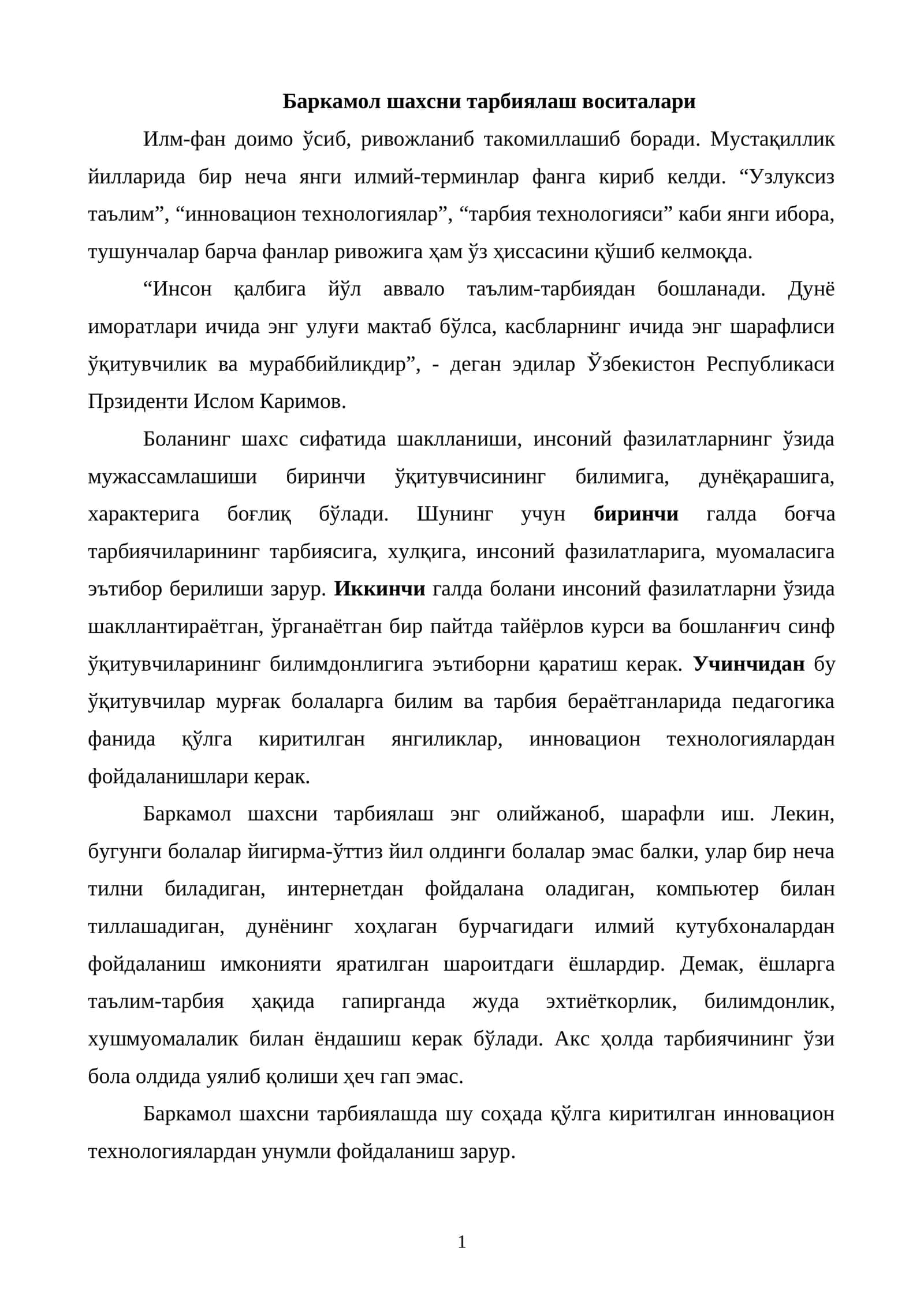 Баркамол шахсни тарбиялаш воситалари
