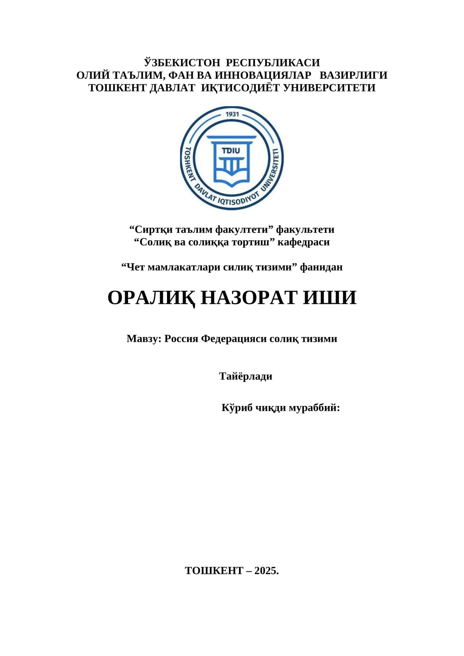 Rossiya soliq tizimi