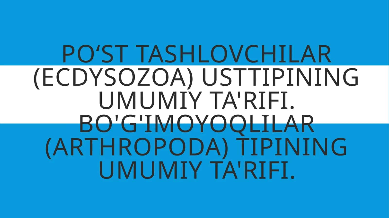 Poʻst tashlovchilar (Ecdysozoa) usttipining umumiy ta'rifi. Bo'g'imoyoqlilar (Arthropoda) tipining umumiy ta'rifi.