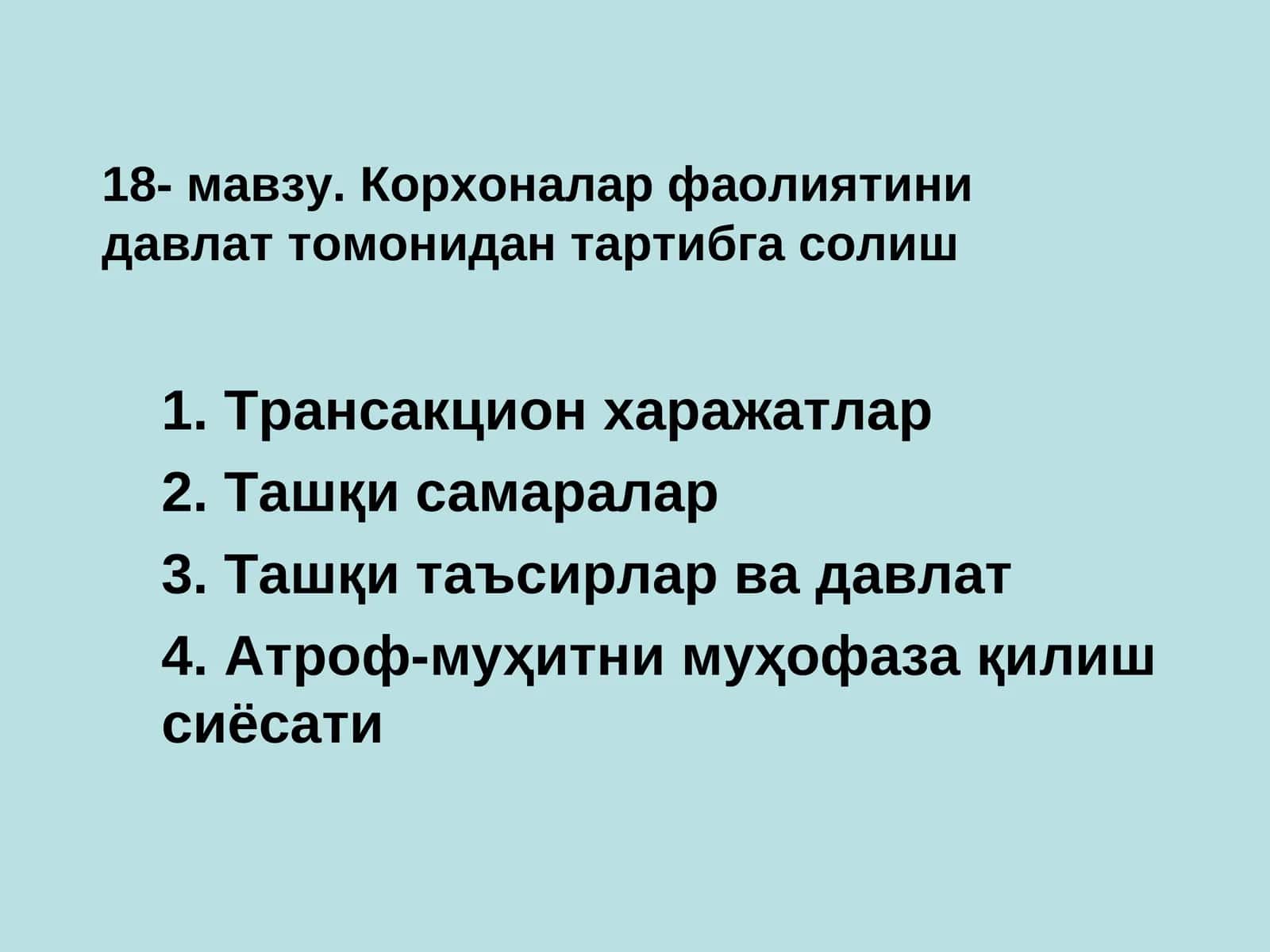 Корхоналар фаолиятини давлат томонидан тартибга солиш