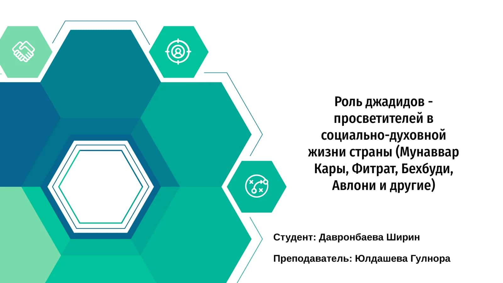 Роль джадидов - просветителей в социально-духовной жизни страны
