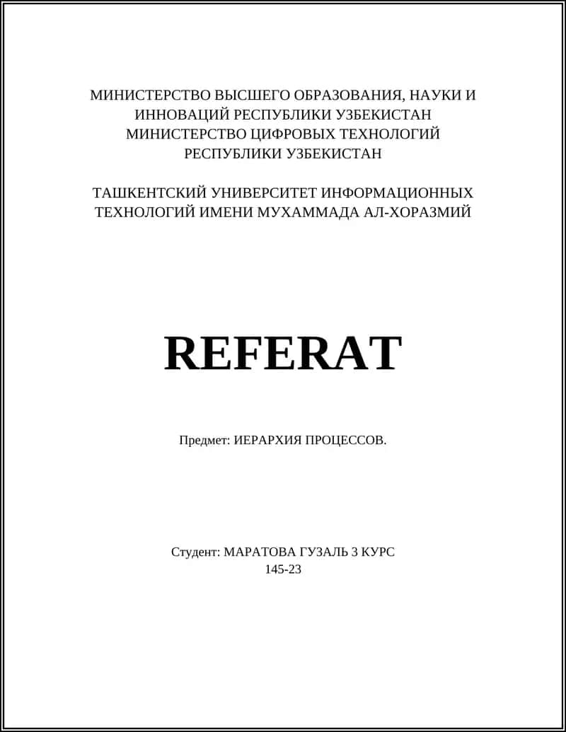ИЕРАРХИЯ ПРРОЦЕССОВ