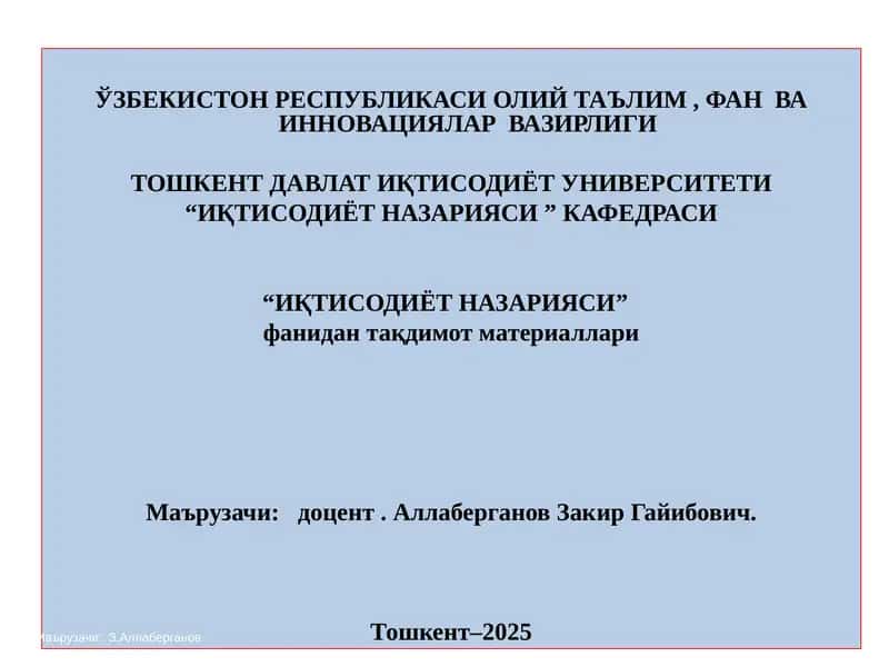 Иқтисодиётназарияси