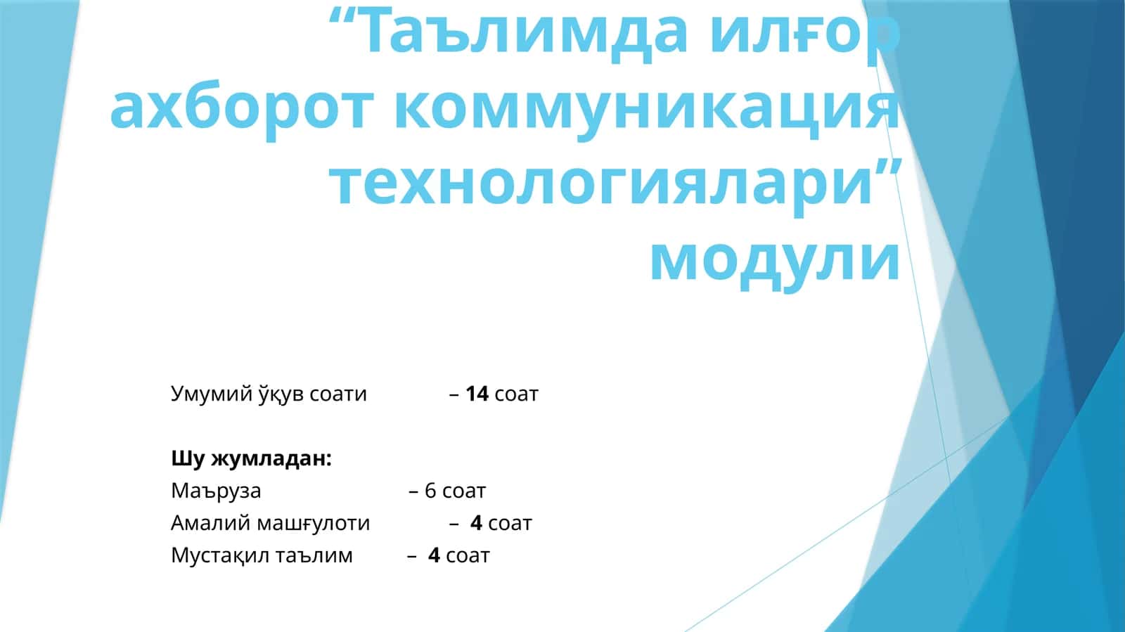 Таълимда илғор ахборот коммуникация технологиялари