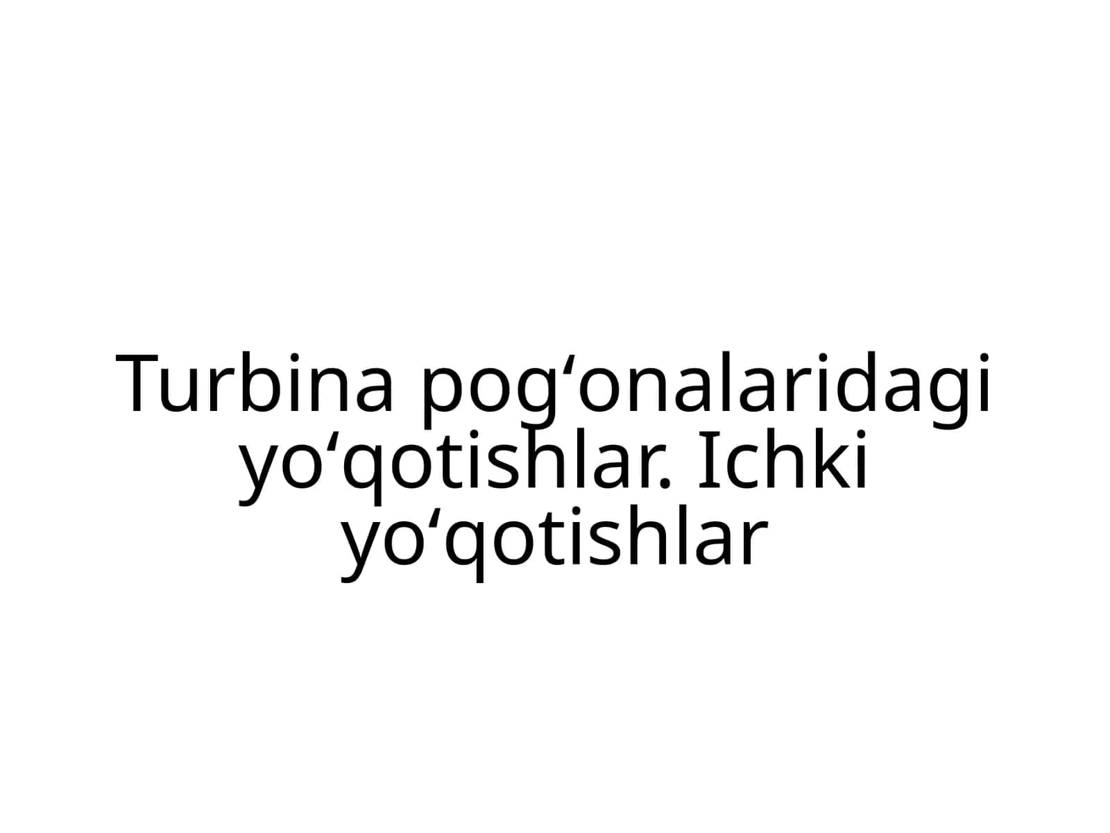 Turbina pogʻonalaridagi yoʻqotishlar. Ichki yoʻqotishlar