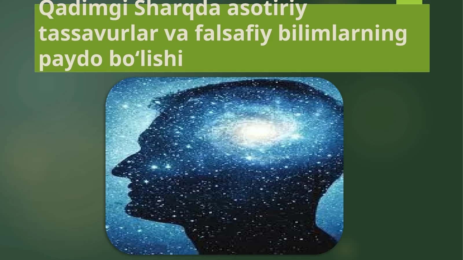 Qadimgi Sharqda asotiriy tassavurlar va falsafiy bilimlarning paydo bo‘lishi