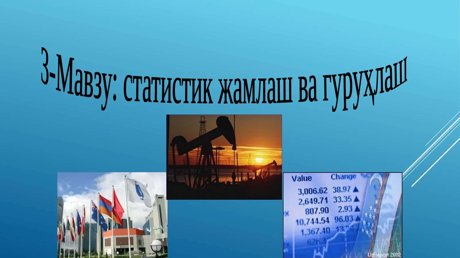 Статистикжамлаш