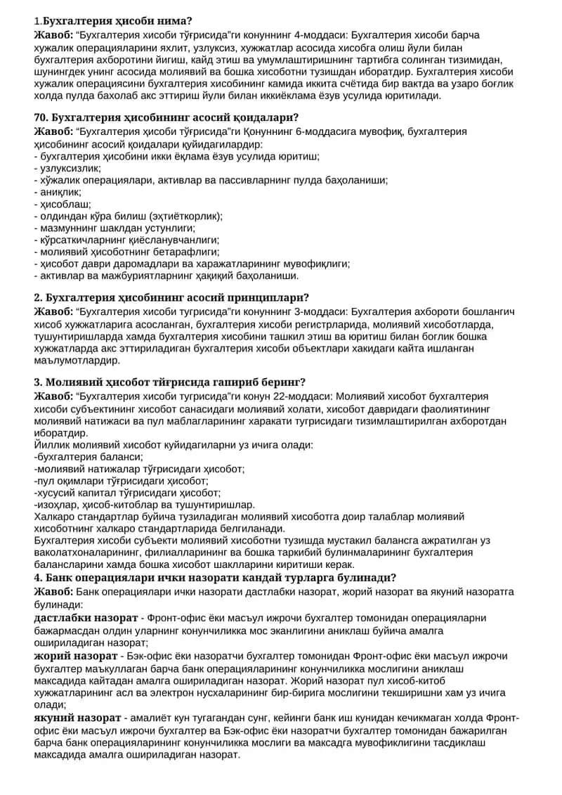 Бухгалтерия ҳисоби