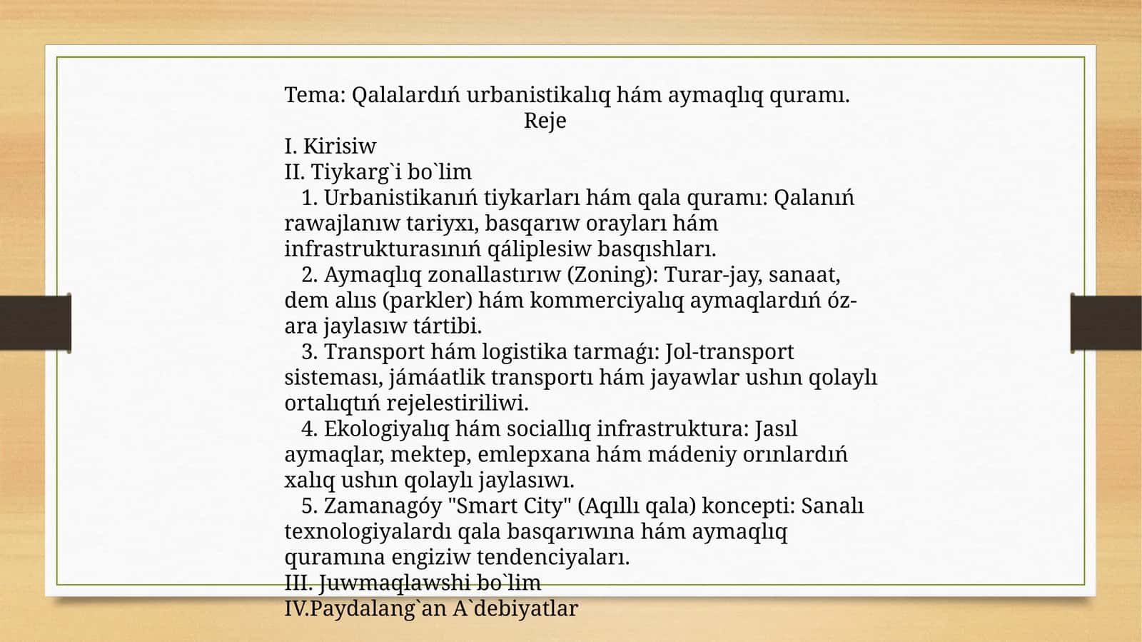 Qalalardıń urbanistikalıq hám aymaqlıq quramı