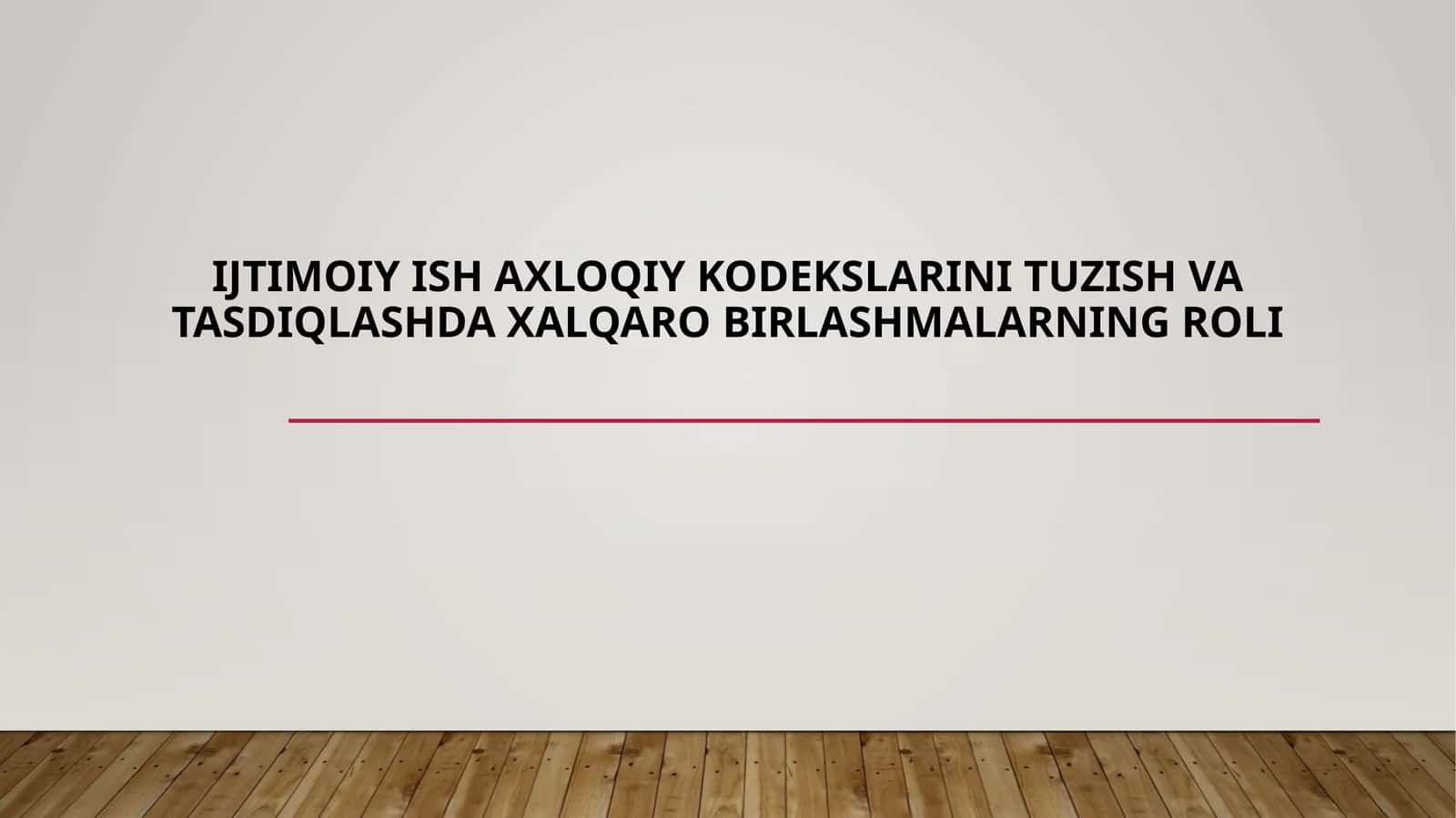 Ijtimoiy ishlar va shaxloqiy kodekslarining tuzish va tasdiqlashda xalqaro birlashmalarning roli