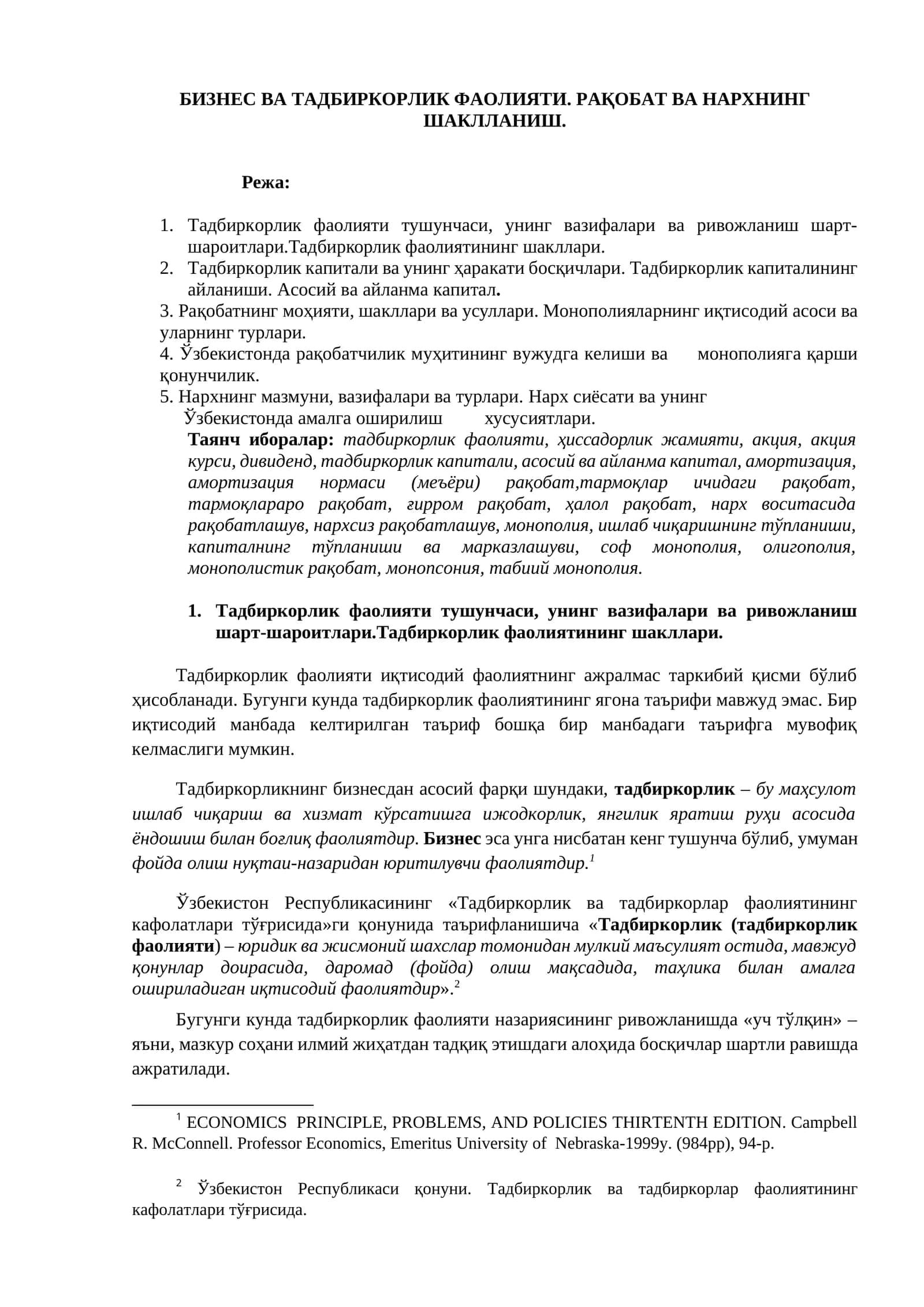 БИЗНЕС ВА ТАДБИРКОРЛИК ФАОЛИЯТИ. РАҚОБАТ ВА НАРХНИНГ ШАКЛЛАНИШ