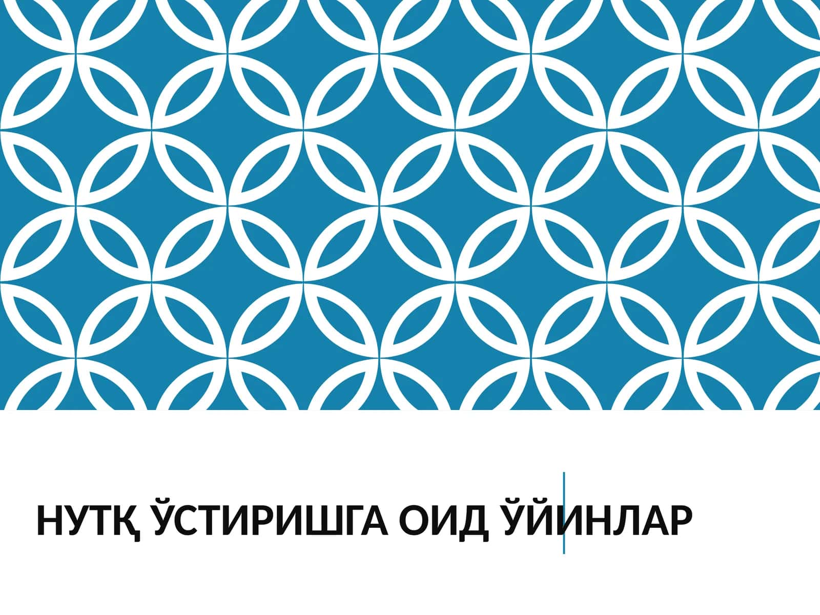 Нутқ ўстиришга оид ўйинлар