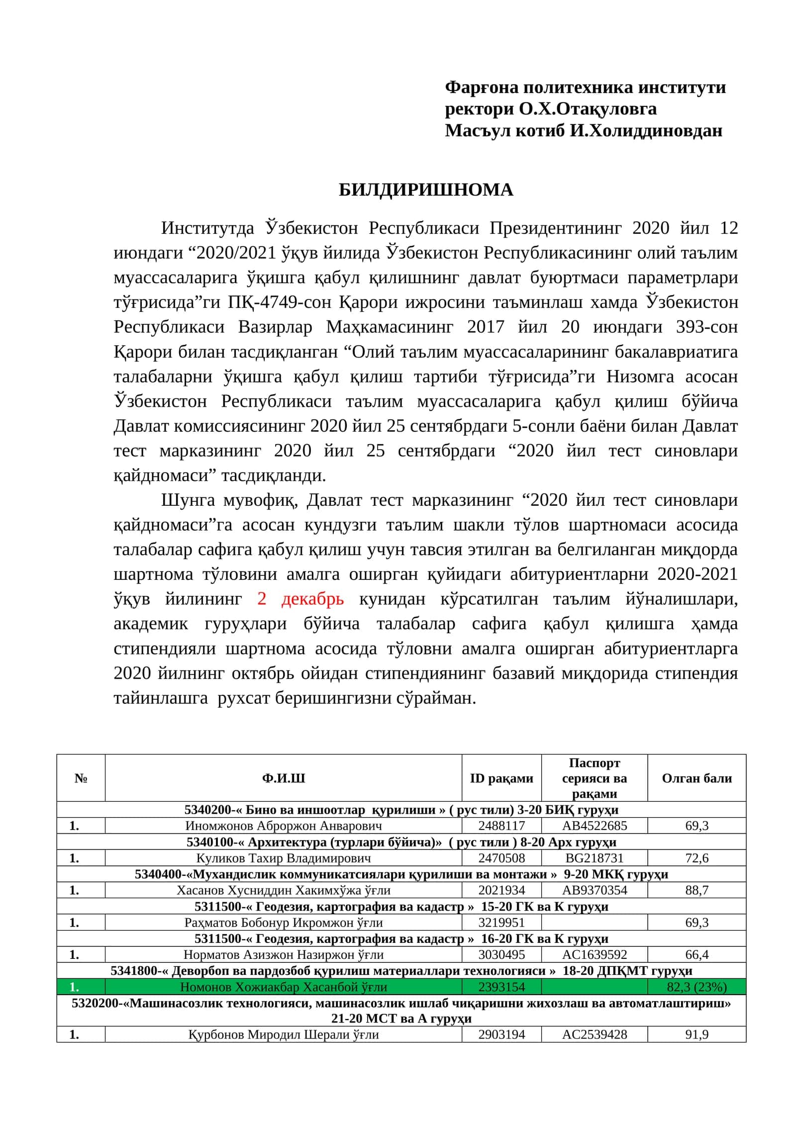 Ўзбекистон Республикаси Президентининг 2020 йил 12 июндаги "2020/2021 ўқув йилида Ўзбекистон Республикасининг олий таълим муассасаларига ўқишга қабул қилишнинг давлат буюртмаси параметрлари тўғрисида”ги ПҚ-4749-сон Қарори