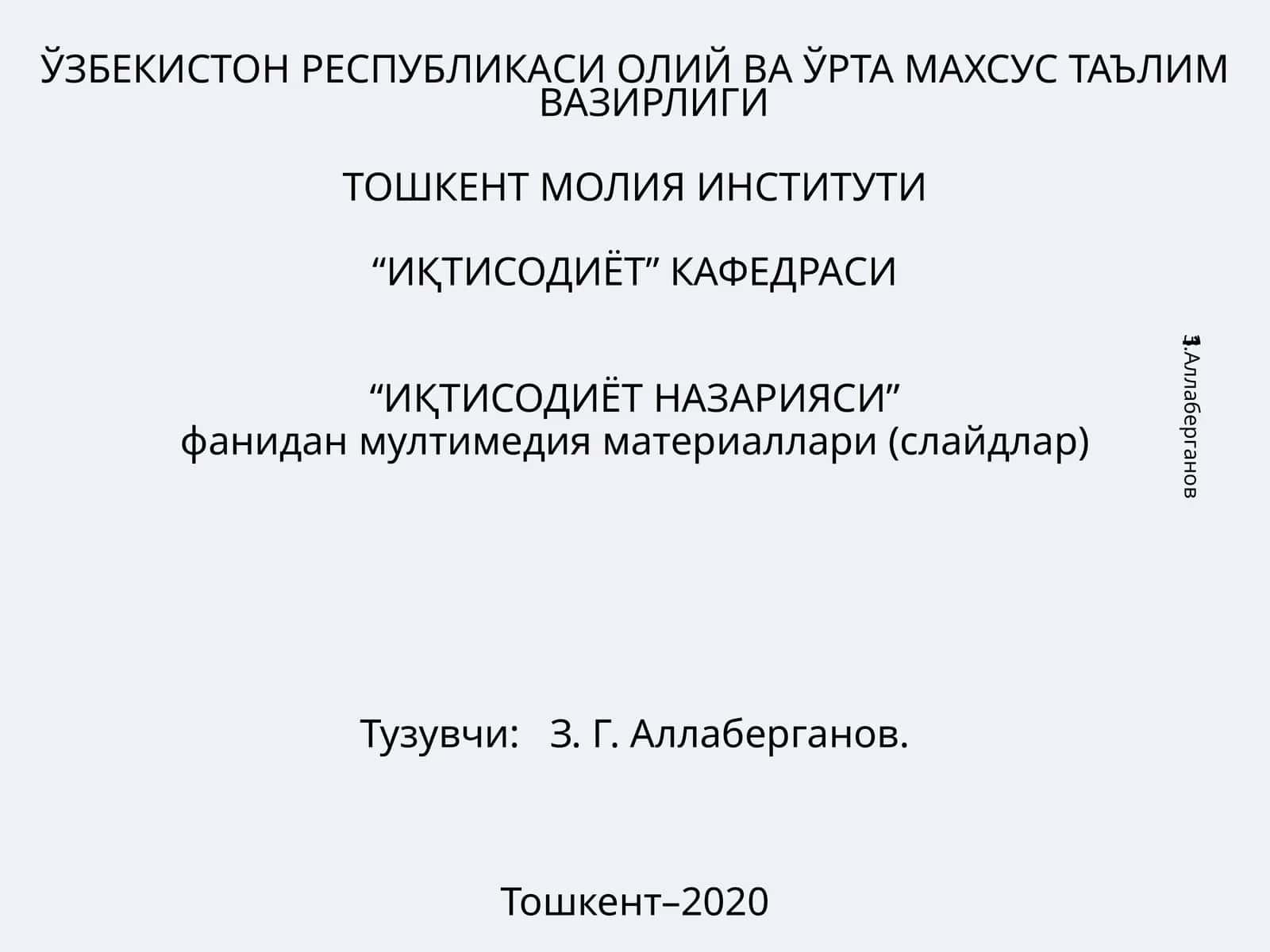 Иқтисодиёт назарияси
