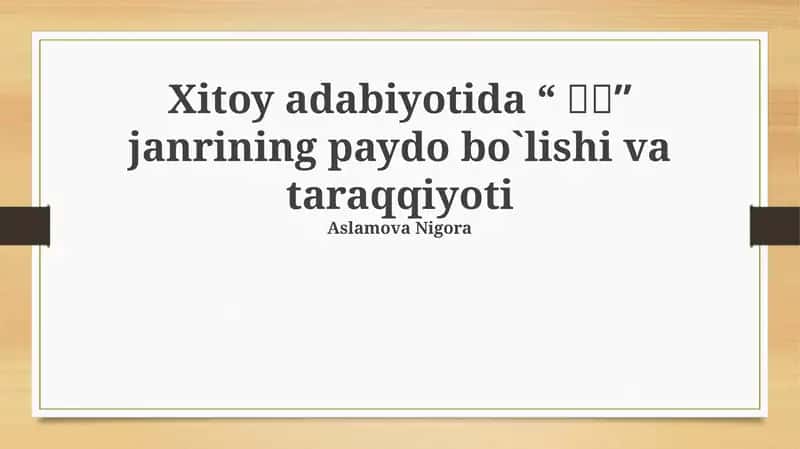 Shuoshu janrining paydo bo`lishi va taraqqiyoti