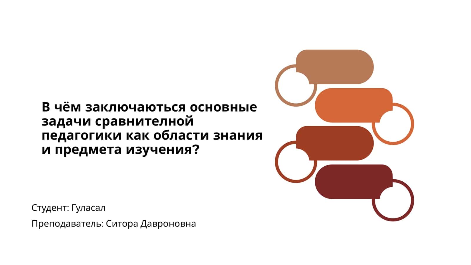 Основные задачи сравнительной педагогики
