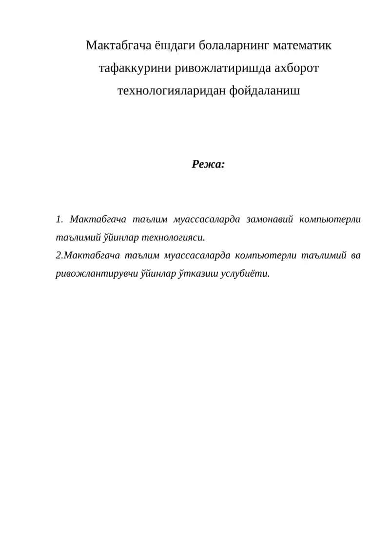 Мактабгача таълим муассасаларда замонавий компьютерли таълимий ўйинлар технологияси