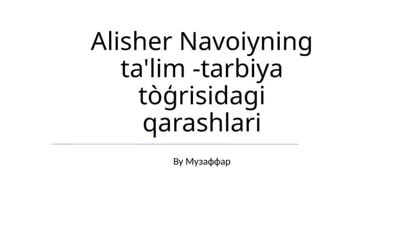 Alisher Navoiyning ta'lim -tarbiya tòģrisidagi qarashlari