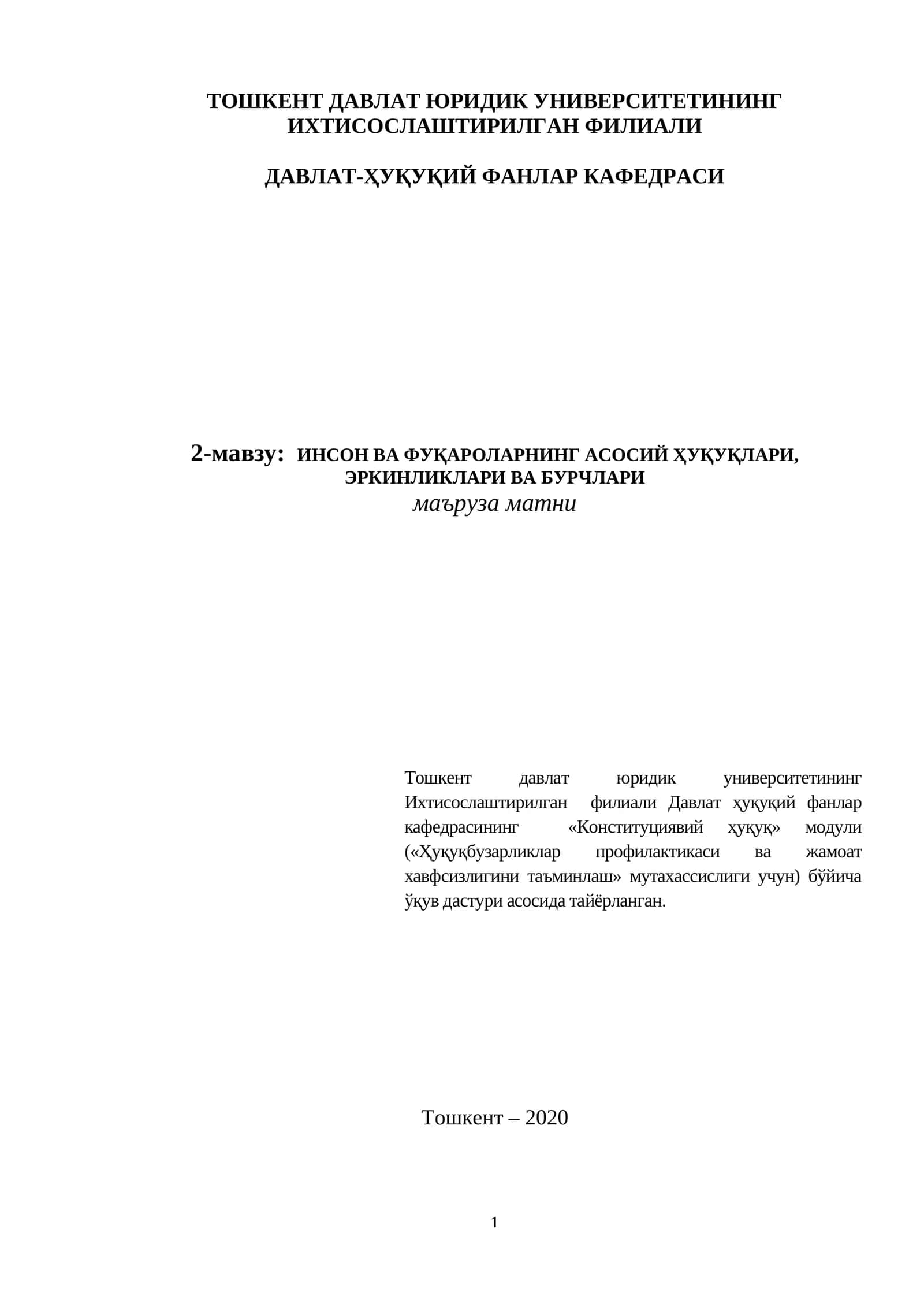 ИНСОН ВА ФУҚАРОЛАРНИНГ АСОСИЙ ҲУҚУҚЛАРИ, ЭРКИНЛИКЛАРИ ВА БУРЧЛАРИ