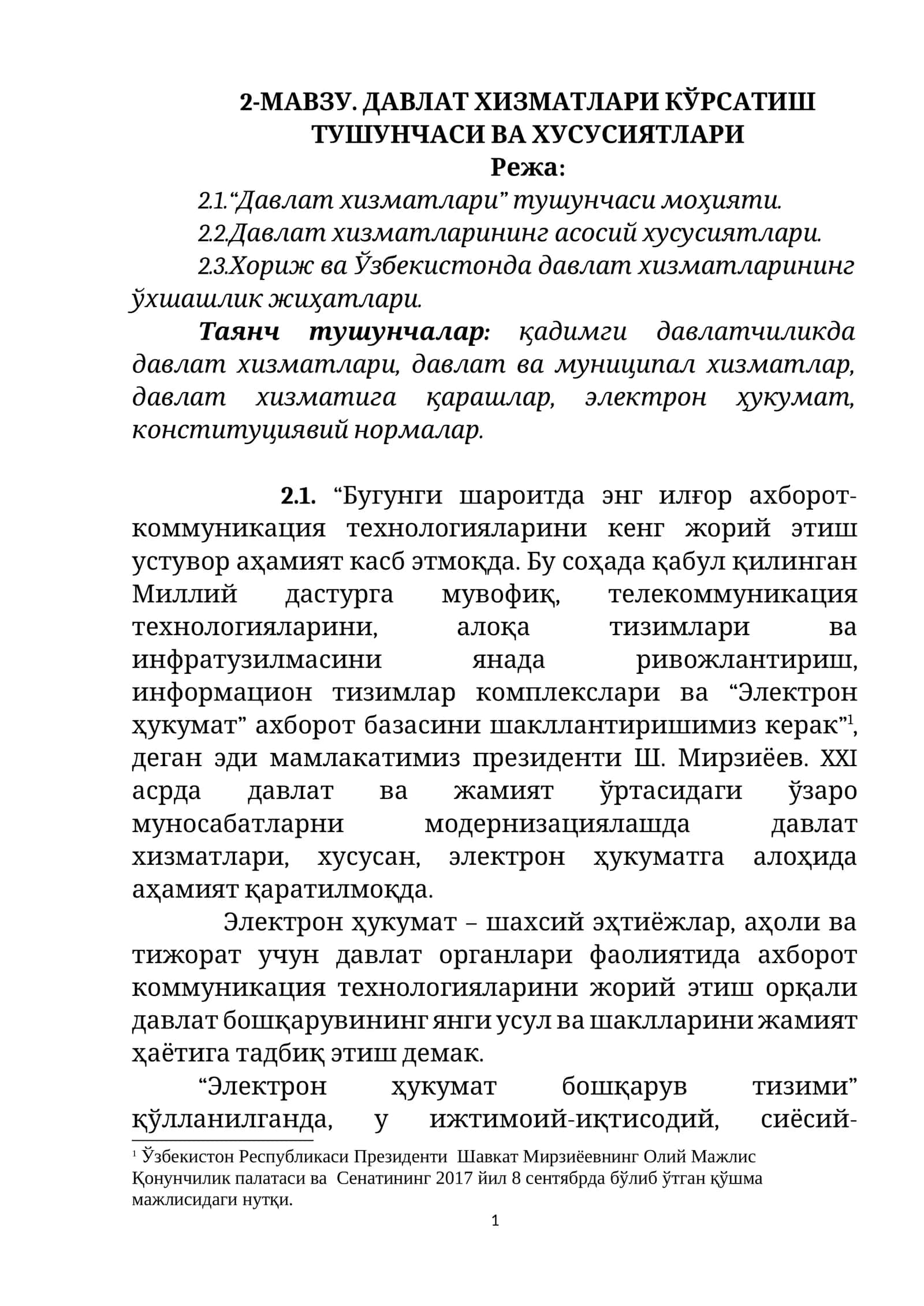 ДАВЛАТ ХИЗМАТЛАРИ КЎРСАТИШ ТУШУНЧАСИ ВА ХУСУСИЯТЛАРИ