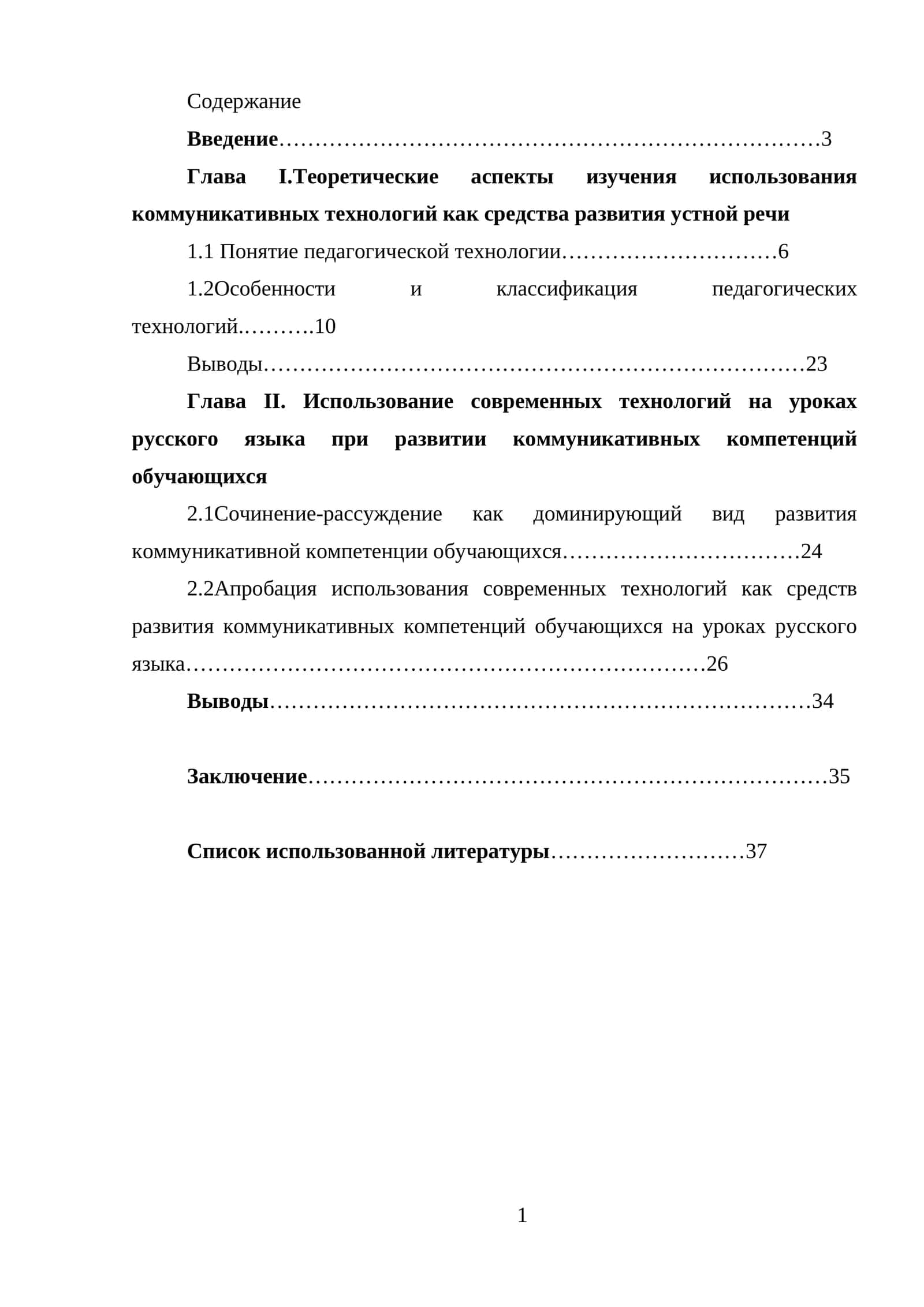 Программы обучения русскому языку сопоставительный анализ