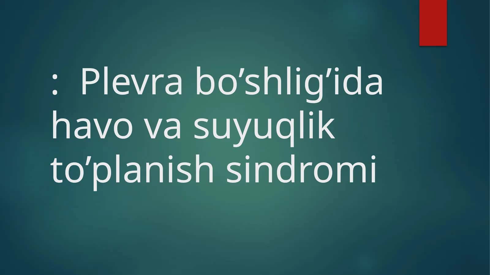 Plevrabo’shlig’ida havova suyuqlik to’planish sindromi