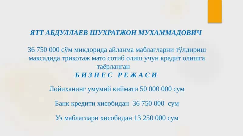 ИШЛАБ ЧИҚАРИЛГАН МАХСУЛОТЛАР