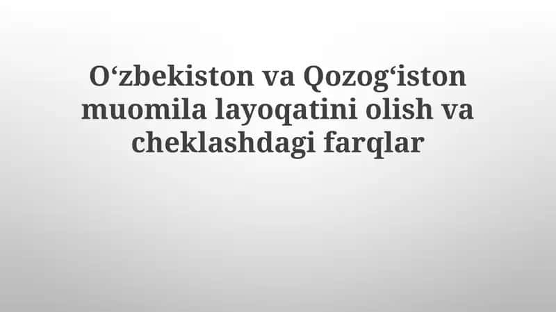 Oʻzbekiston va Qozogʻiston muomilalay oʻqatini olish va cheklash farqlari