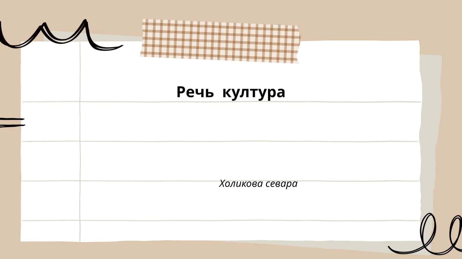 Орфоэпия в узбекском языке